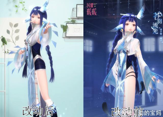  【详解】闪耀暖暖：苍羽流光连衣裙改动详解 补偿范围引争议