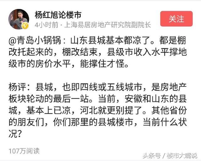 辟谣：最强停工令真的会停工吗？房产销售们到底想干些什么？