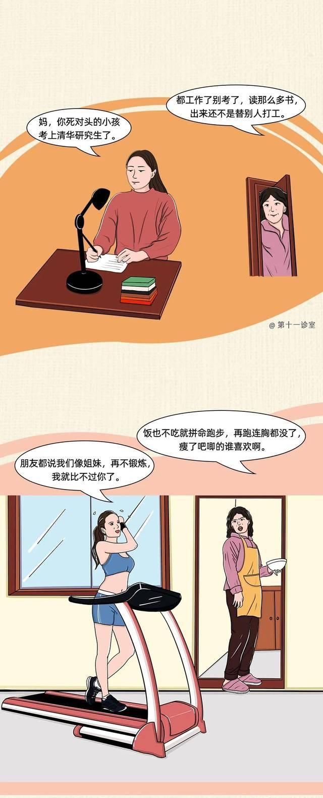  『不少』这8个扎心场景，不少姑娘都经历过……