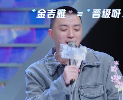  #选手#金吉雅说出自己改名的原因后，其他选手都羡慕了，寓意真好