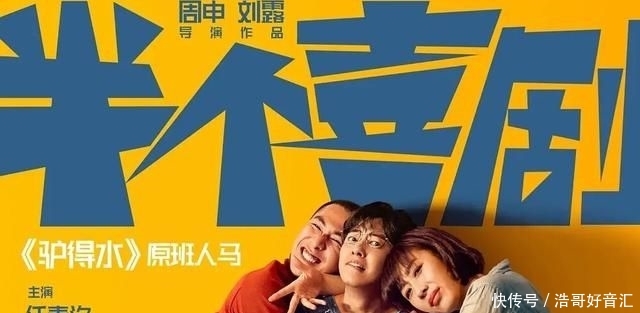 「镜头」《半个喜剧》:开心麻花式的现实主义,3个爆笑镜头暗喻现代悲伤