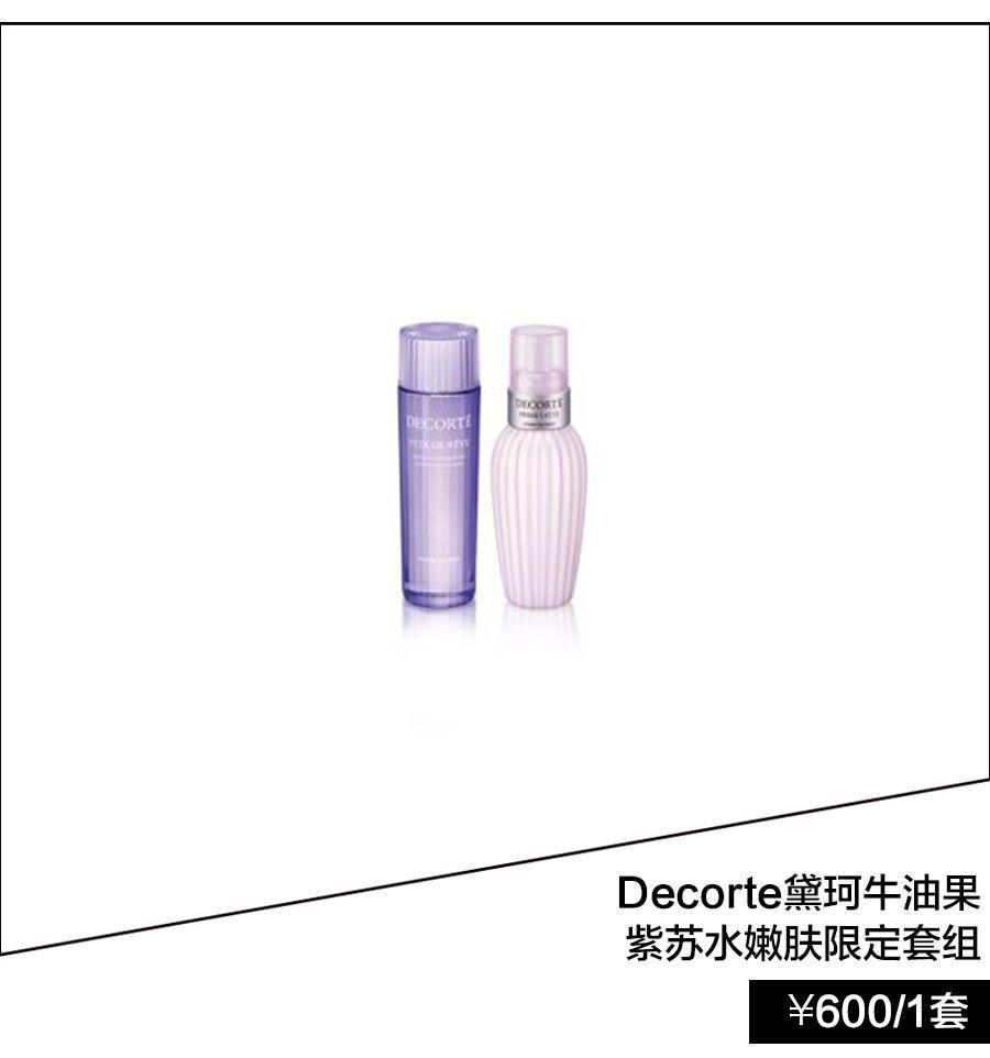 混油敏感肌在盛夏妄想不闷痘不出油The first step需要最轻薄呵护