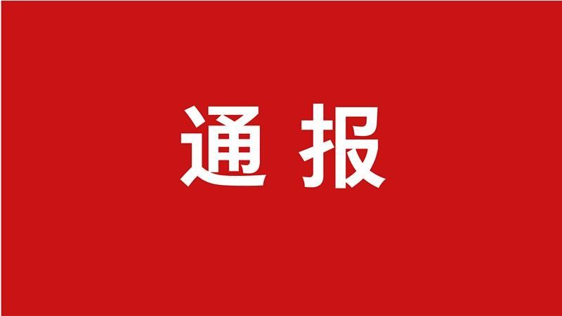 行政处罚■湖南株洲一女子传播“省直中医院因新冠肺炎关门”谣言被行政处罚