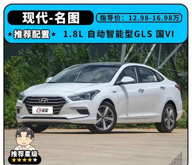 【进群掌握第】啥风格都有,15万左右靠谱轿车一大堆,哪款最适合你?