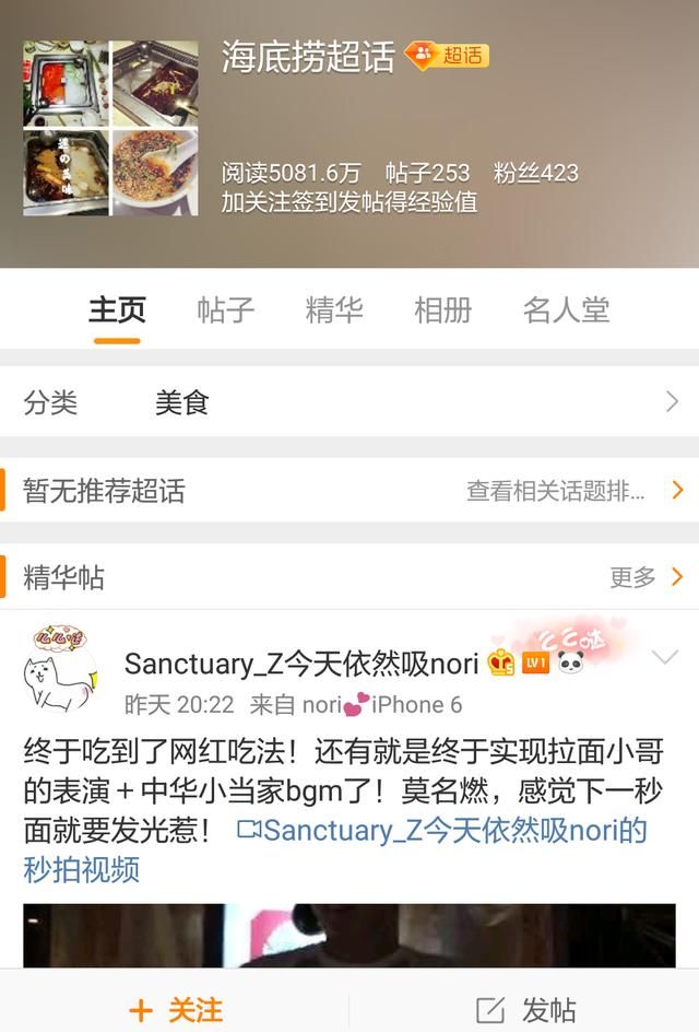 抖音立下头等功!海底捞网红吃法点燃社交圈,病