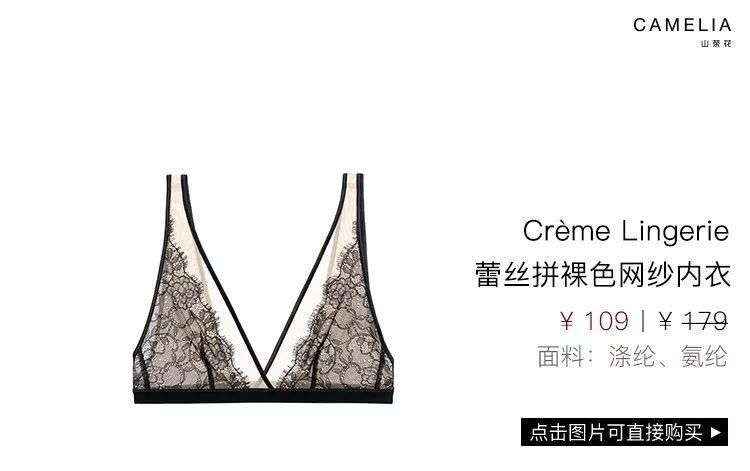 折扣 | 这些内衣舒适又貌美 每一款都令人迷醉