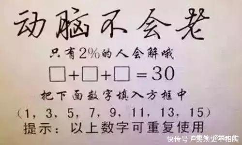 三道测试逻辑推理的烧脑题 大部分人直接被绕晕 试试吧 快资讯 三道测试逻辑推理的烧脑题 大部分人直接被绕晕 试试吧 快资讯