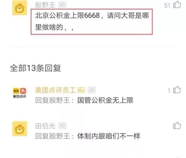  [正科]公务员工作8年升职到正科，发完工资后感叹：公积金已过万