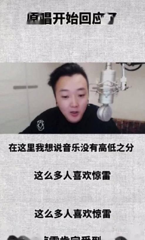  惊雷■就这水平也好意思吹？