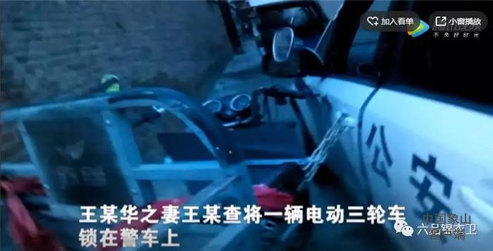 【以案说法】信谣传谣小心被打脸！“警车碾压男子”通告发布 值