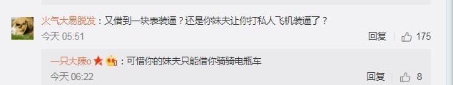 黄毅清预言“将有好事发生”遭网友疯狂调侃，反怼网友是喷子