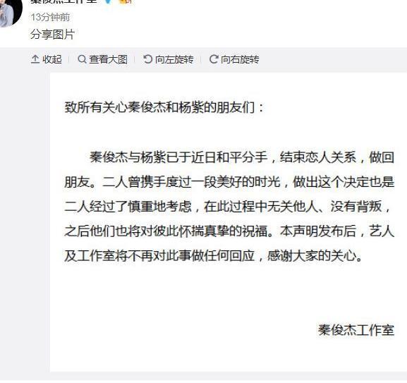 杨紫发文称物是人非，娱乐圈公认开心果也抵挡不住分手月魔咒？