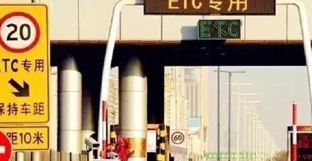老司机为你解答：ETC有效期是多长时间？免费期间走ETC扣费吗