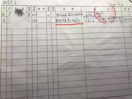 景枫满分日料被爆食物中毒，涉及几十人？说网友诈骗，删评才退款