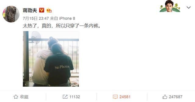 蒋劲夫公布恋情力破出柜传闻，这年头敢于卖腐的一般都是真直男?