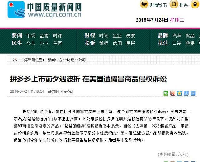 紫牛新闻童话大王怒怼，创维发声明打假！拼多多：缄默期，不便回