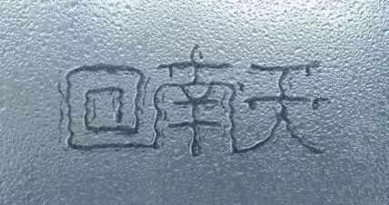 2019首场大范围雨雪来了 这次雪会下在这里