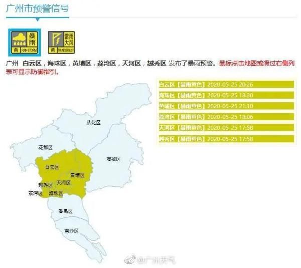 减弱|暴雨要歇歇了,炎热天气将回归!广州今日起雨势将减弱