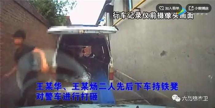 【以案说法】信谣传谣小心被打脸！“警车碾压男子”通告发布 值