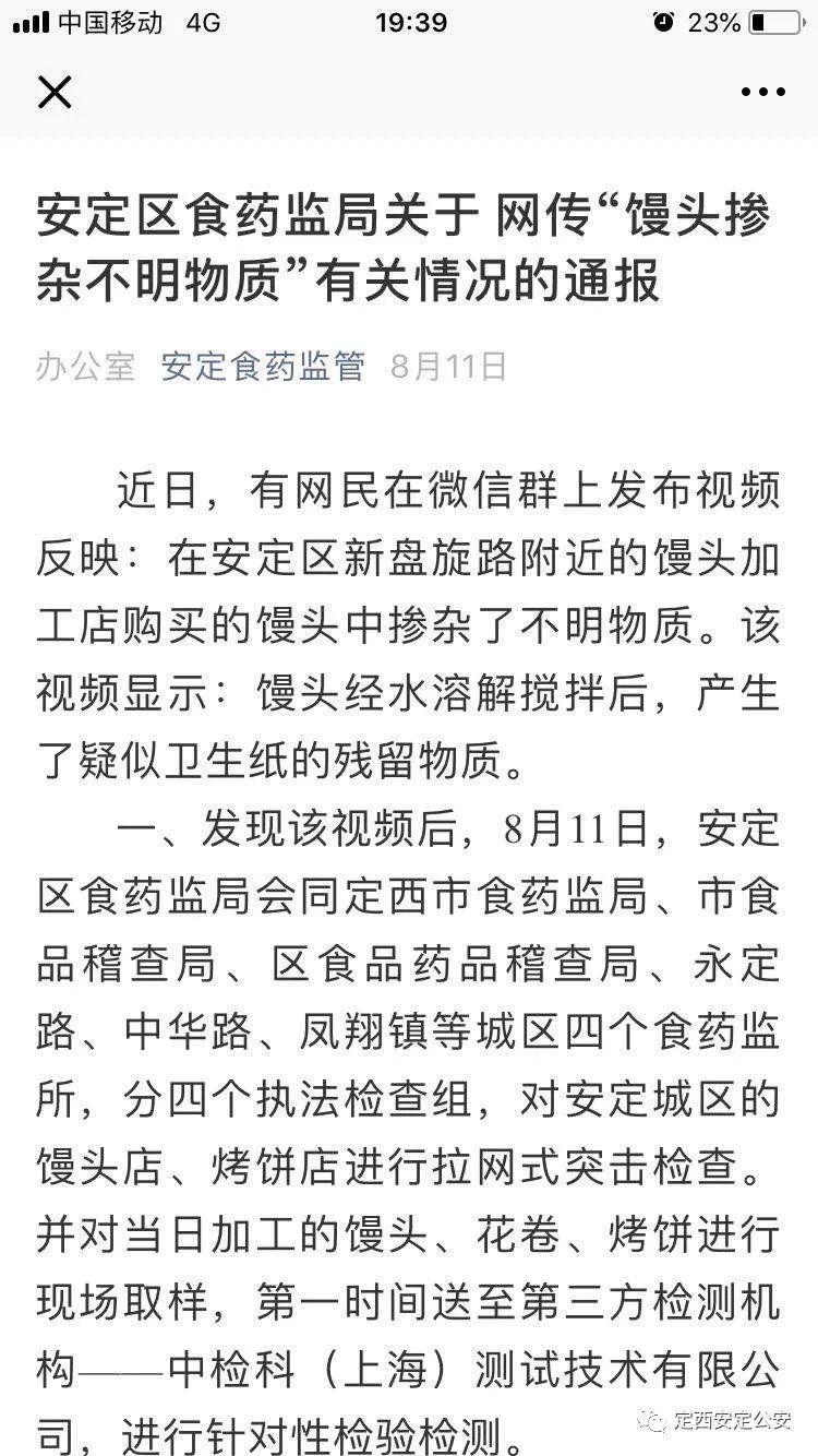 造谣是犯法的，3名发布“纸馒头”谣言者被拘!