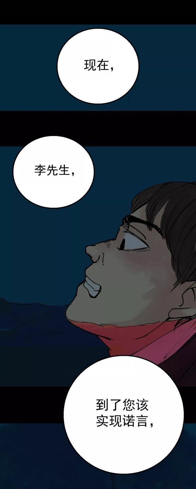  身边|人性惩罚漫画《酒桌上的油腻男》，你身边有这样的人吗