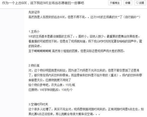 LOL：WE场馆遭质疑，官方辟谣网友并不买账，只因这个问题没解释