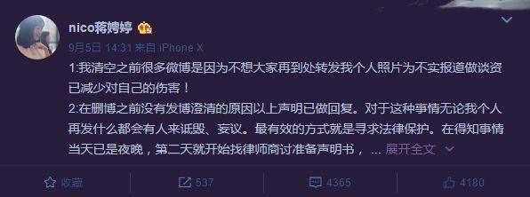 蒋娉婷删微博否认炒作,但一周涨粉50万,算不算刘强东事件赢家?