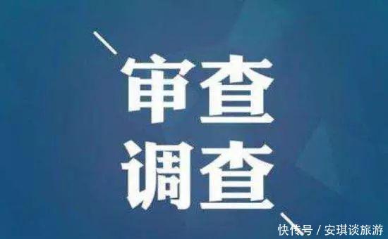 山西2名官员涉嫌严重违纪违法被查！