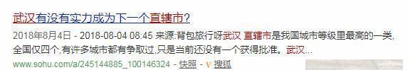 武汉曾经做了5年直辖市，假如湖北要迁移省会，哪个城市最适合？