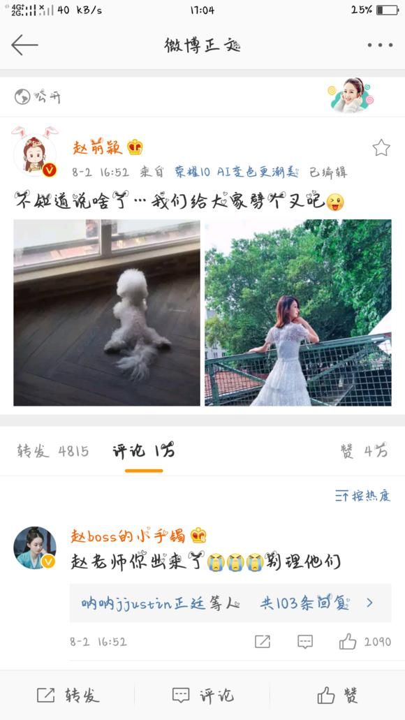 新恋情疑似被爆，工作室回应：假的