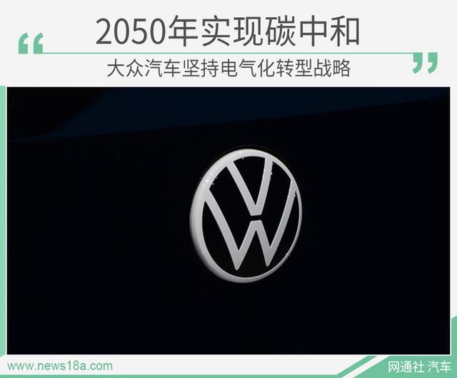  『无可替代』油价持续下跌将冲击电动车产业？这家车企说“NO”