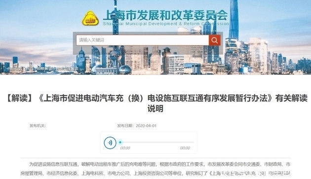 安徽省充电设施互联互通平台：打通新能源汽车充电"最后一公里"