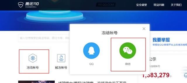紧急提醒!微信上收到这样的信息，千万别信!有人已损失达10万