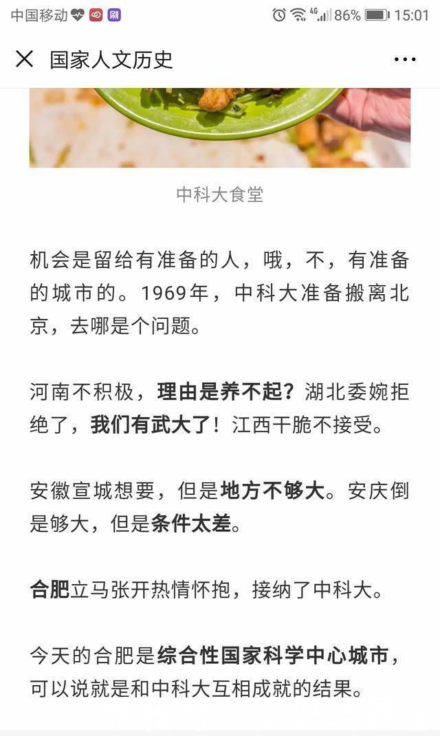 河南不要，湖北委婉拒绝，江西不接受，三省错失一所全国重点大学