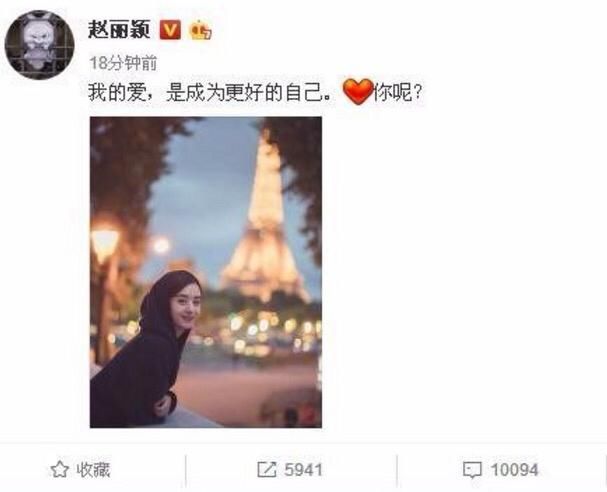 赵丽颖发微博公布恋情？网友们炸开了锅，男友竟然会是他？