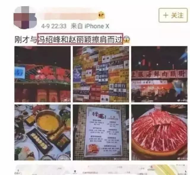 否认怀孕,却没管恋情传闻,看来赵丽颖真的是喜欢上了冯绍峰啊
