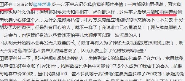 李雨桐微博再发文，妈妈聊天记录被曝光，李雨桐我妈忍不了了！