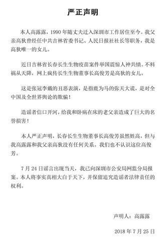 7月谣言大盘点，你是否差点就相信了这些?
