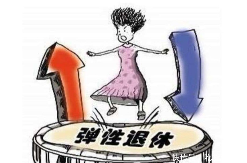  【退休之后】为什么退休前工资明明不错，退休后的工资待遇却下