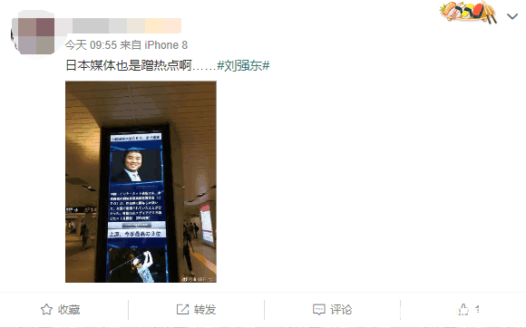 刘强东出事，日媒高调报道此事，看了内容章泽天可能会“气炸”吧