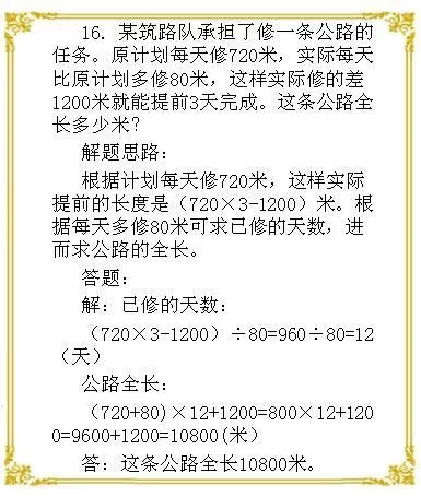 老师的出题宝典:小学数学20道必考题型,掌握就是学霸! - 行者 - wangkeqin 的博客 老师的出题宝典:小学数学20道必考题型,掌握就是学霸! - 行者 - wangkeqin 的博客