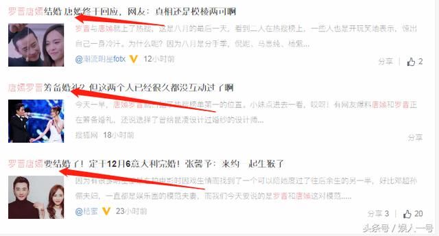唐嫣和罗晋筹备婚礼?工作人员否认，知情人爆料两人已经分手