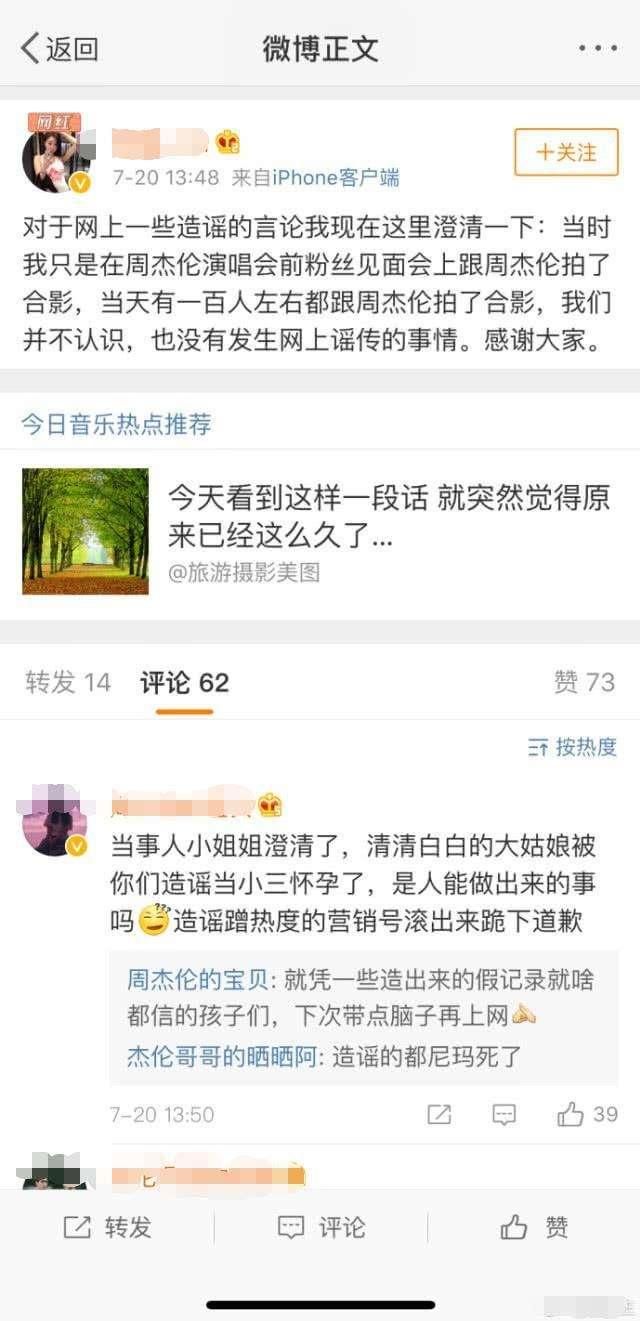 有着好男人之称的明星竟出这样的事,女方回应:假的啦,不是我!