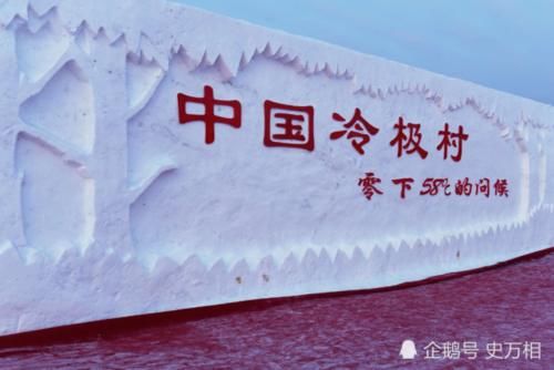 中国“最冷”的地方,零下58度,当地人冬天都干啥?