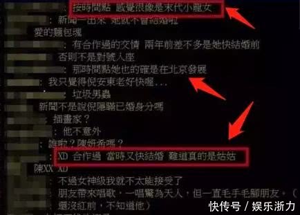 陈晓陈妍希感情出问题出轨事件虽然澄清了，女神人设却崩了