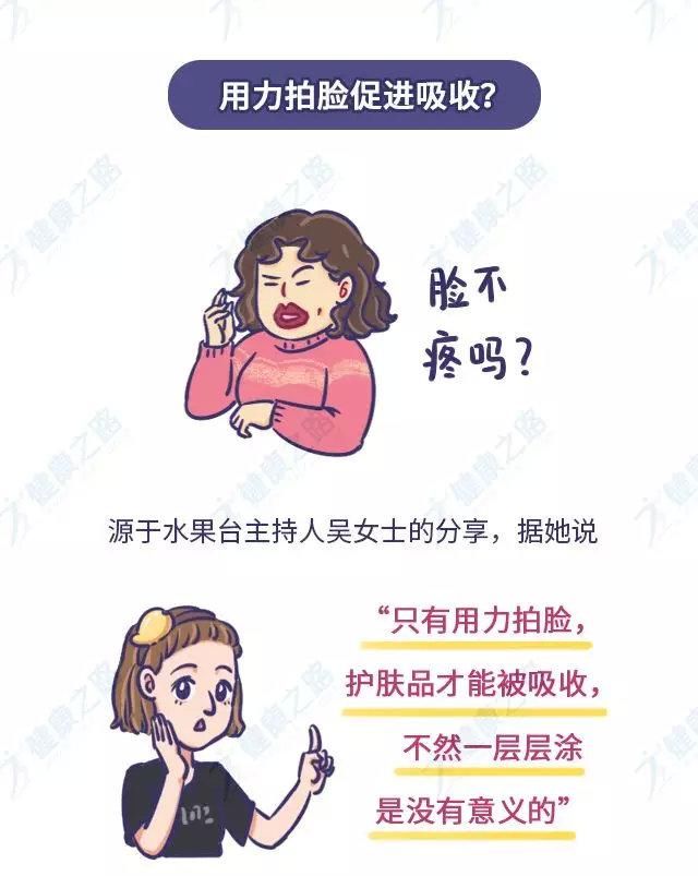  用力：1次敷7层爽肤水、用力拍脸促吸收？女明星种草的这些护肤方法，真的靠