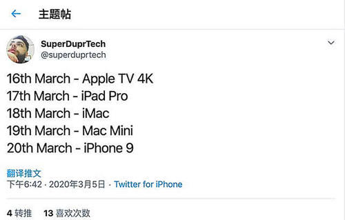 曝光信息:天天说就是不发布,iPhone9概率依旧很小,果粉:又要跳票?