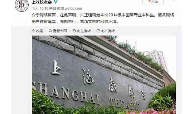 朱正廷发微博被指没文化，被质疑其学历造假，上戏亲自下场发大招