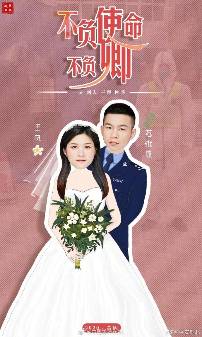 「一言不合」一言不合就撒狗粮!这群湖北警察的“限量版”婚纱照也太甜了