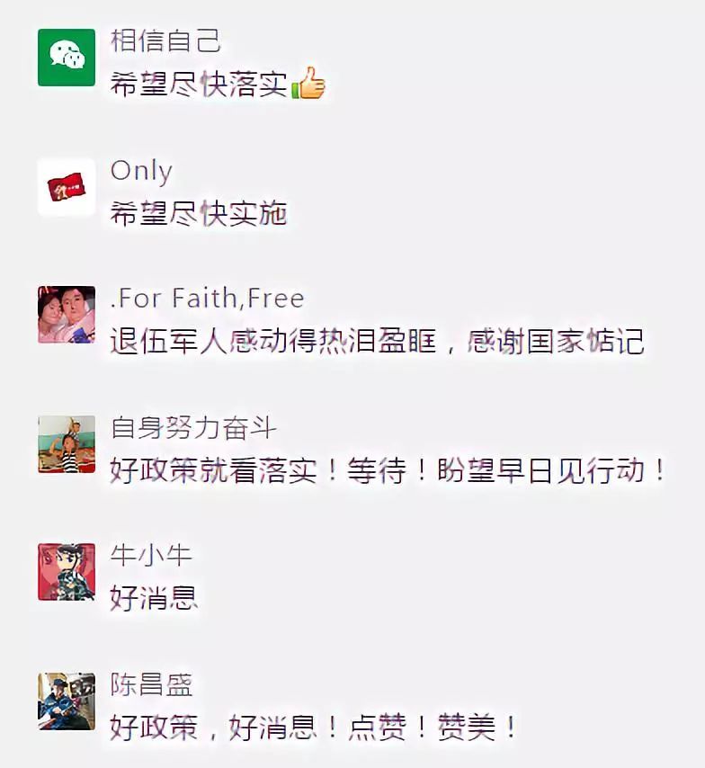 答记者问：全国统一的退役军人优待证来了！
